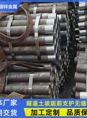 108*6钢花管隧道注浆钢管地质套管89*5孔口管42超前支护小导管