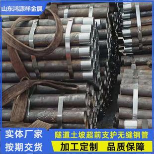 108*6钢花管隧道注浆钢管地质套管89*5孔口管42超前支护小导管