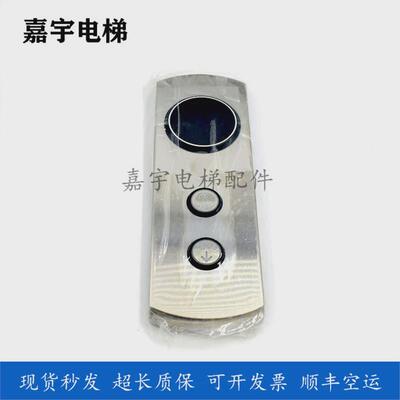 通力电梯外板kone通力显示呼显示板km863190g01/863193h03全新