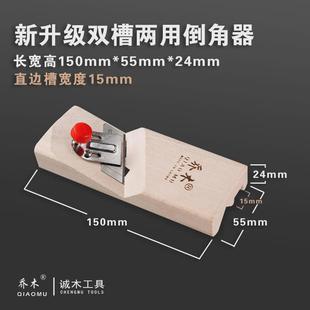 新款 吸音板双槽两用倒角器边纤维板石膏板kt板双槽倒角刨直聚酯刨