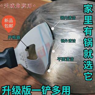 厨房锅内铲刀去污去油渍清洁多功能不锈钢神器灶台弧形锅底铲刀