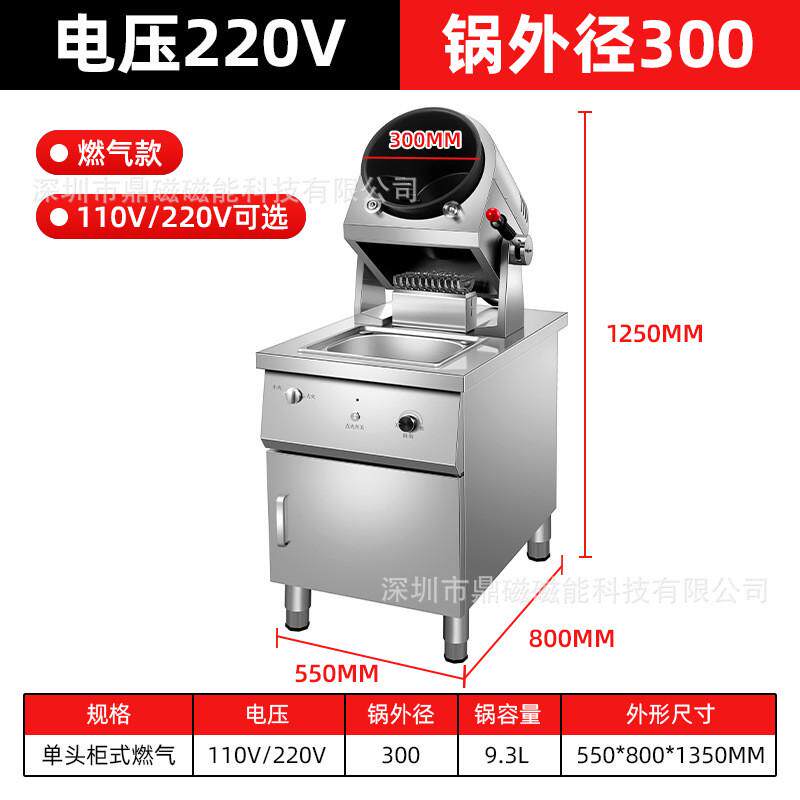 德胜厨房炒菜机商用全自动燃气炒菜机器人炒饭电磁智能滚筒翻炒机