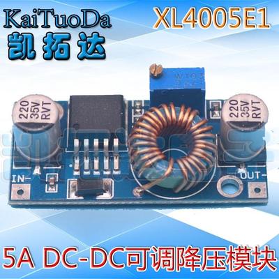 XL4005E1 DC-DC可调降压模块24v/12V转5V/5A稳压电源高效率大功率