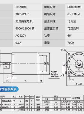 信达动机220v交流调速电机1400转高速单相电工厂6w正反转小型马达
