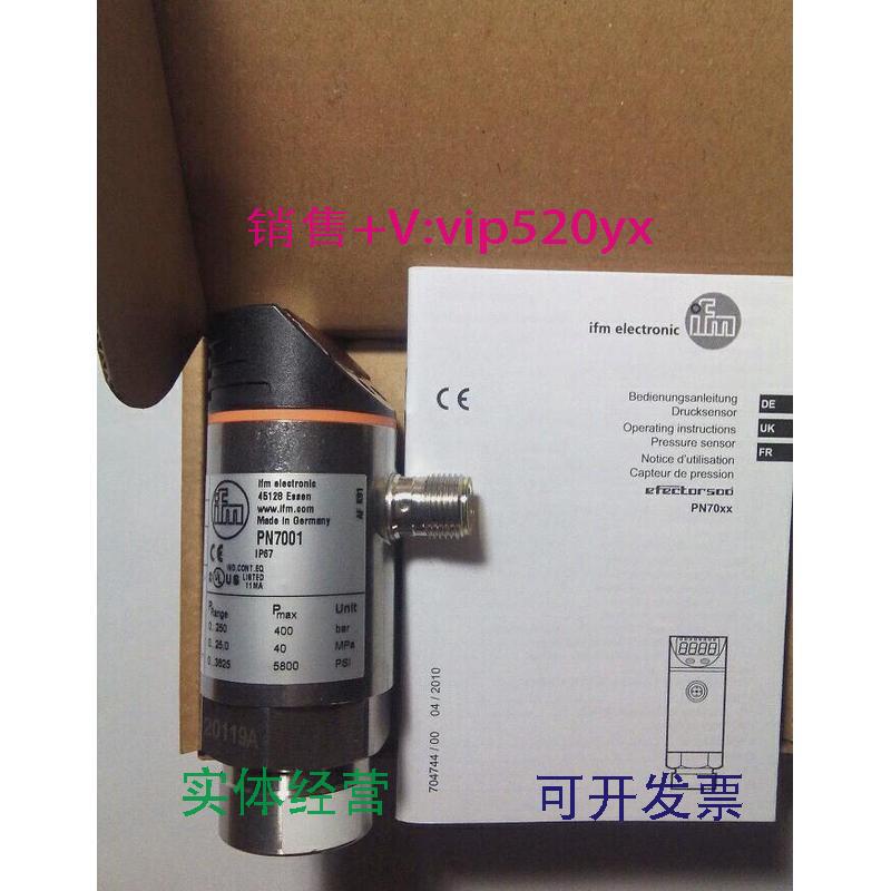 现货供应IFM压力传感器PN7001议价