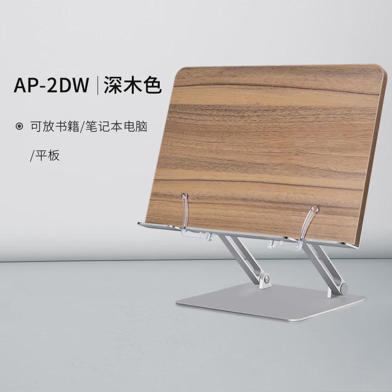 埃普儿童书立阅读架看书架学生桌面写字读多功能书靠笔记本支架子