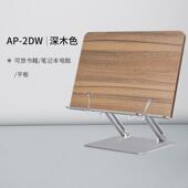 埃普儿童多功能阅读架看书架学生桌面写字读书立书靠笔记本支架子