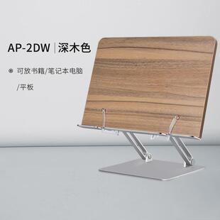埃普儿童多功能阅读架看书架笔记本支架桌面写字读书立书靠学生子