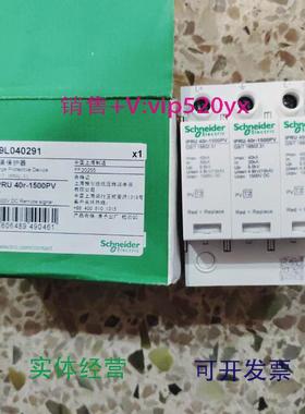 现货供应施耐德A9L040291iPRU40r-1500PV