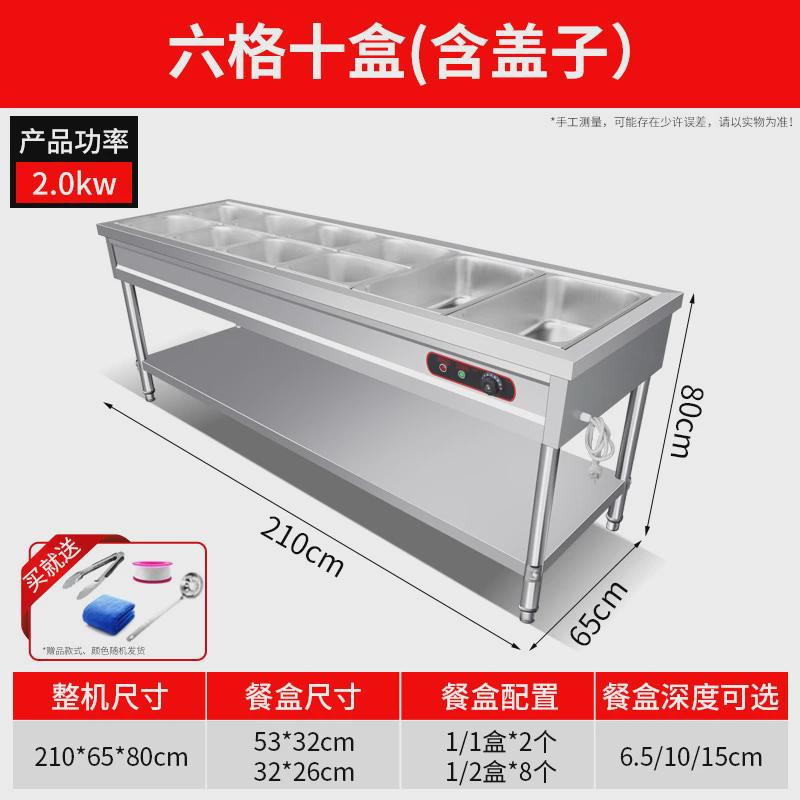 包邮商用不锈钢保温台快餐电加热快餐车打菜汤池保温台食堂售饭台