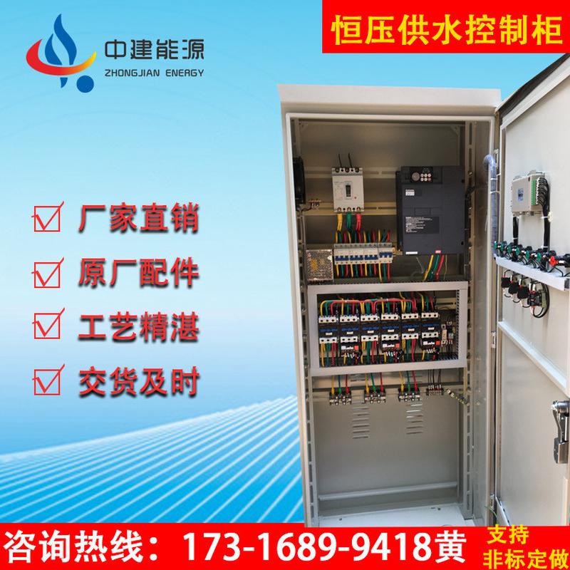 恒压开关柜15kw软启动控制柜中央空调自控变频低压一拖二控制柜