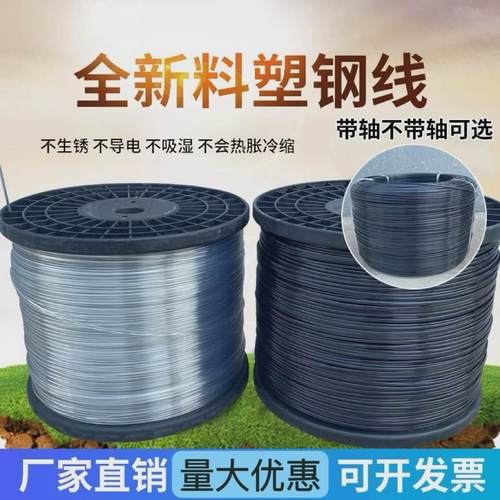 塑钢线pet聚酯线高强度托幕膜果园拉线养殖大棚压膜线压线绳