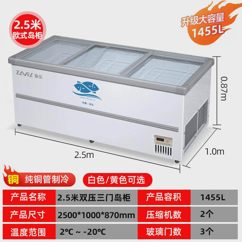 透明乐冰柜商用大容量冷藏展示柜保鲜冷冻两用稚玻璃卧式岛柜冷柜