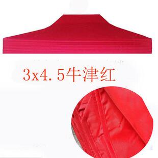 大伞布更换晒替换户外摆摊四方商用伞布摆摊遮阳伞顶布双层帐篷