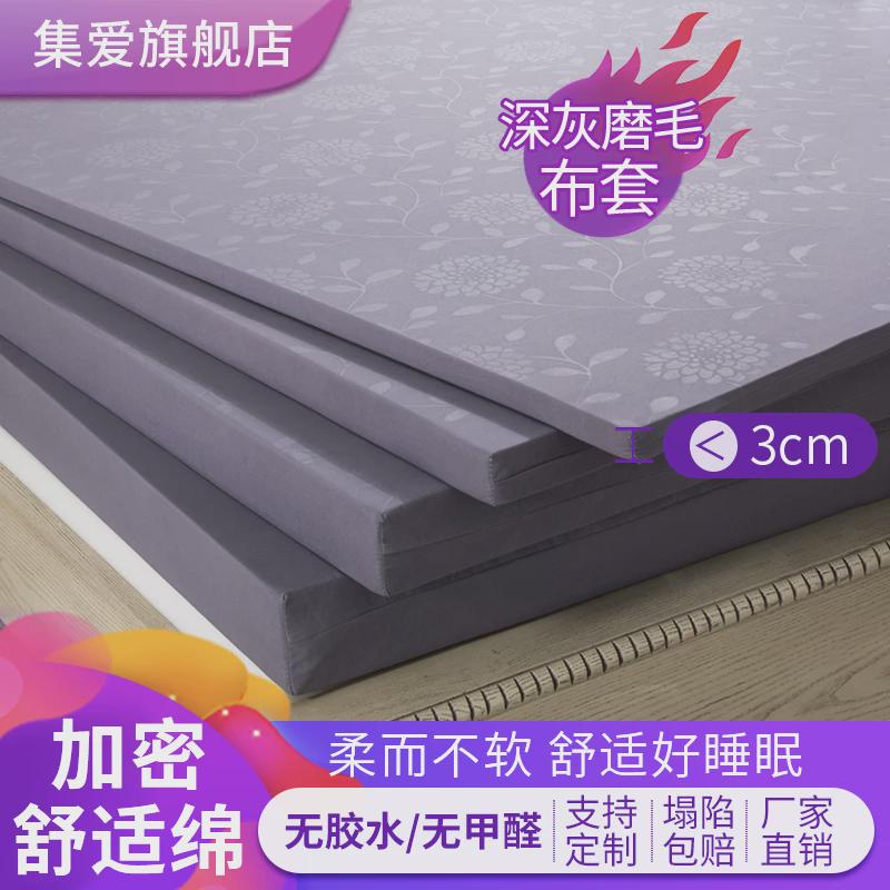 tuf4加硬海绵床垫1.8高密度1.5m记忆棉1.2米软垫学生宿舍被褥