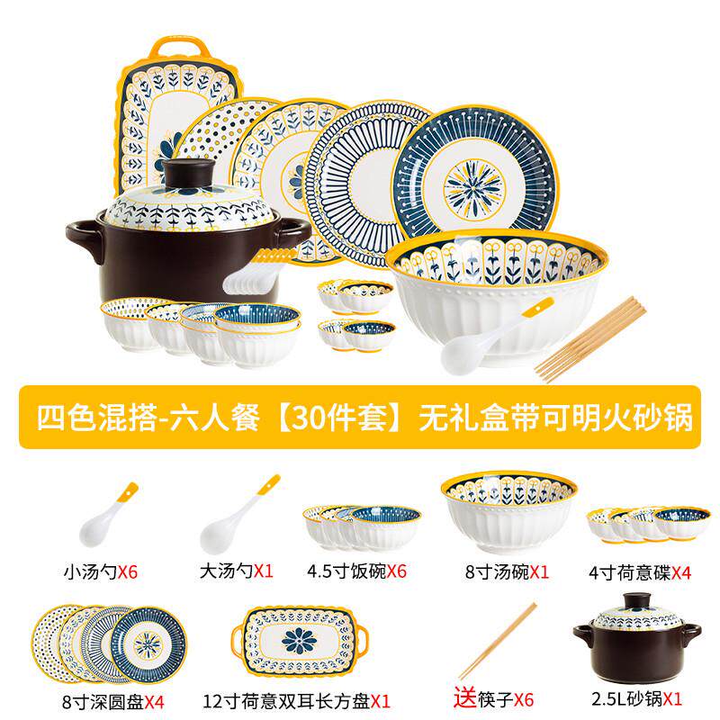 北欧碗碟套装家用陶瓷碗盘餐具组合乔迁日式轻奢简约碗筷网红送礼