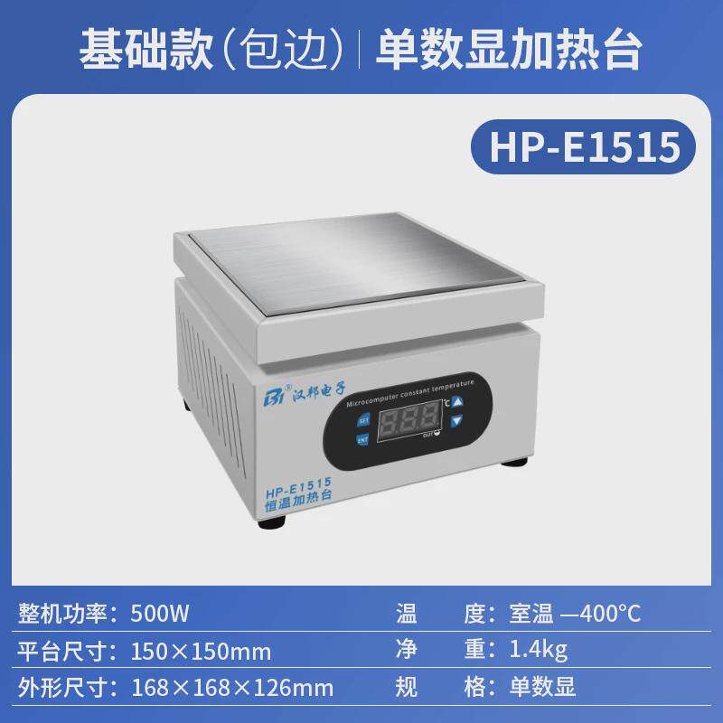 智能恒温加热台可调温手机焊台数显led灯珠拆pcb维修焊接预热平台