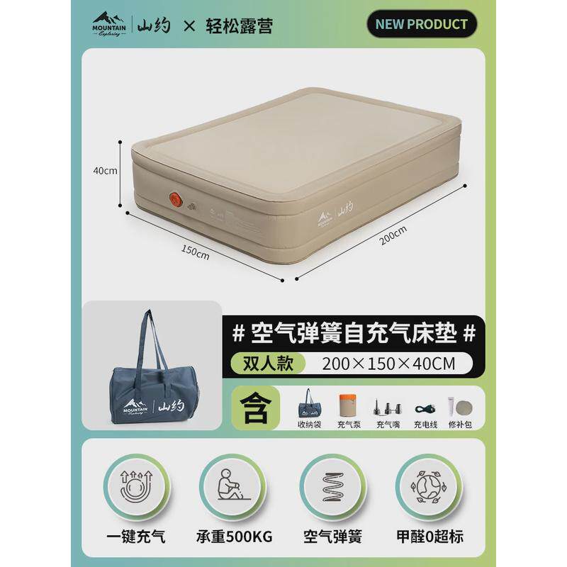 山约新款弹丝云帐篷户外拉丝床垫床露营野营家用打地铺自动冲气床
