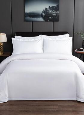 酒店宾馆纯白色四件套民宿被套被子床单布草全整套床上用品三件套