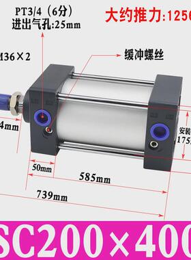 工厂sc200大推力标准气缸加工汽缸氣缸气动元件重型伸缩带磁升降