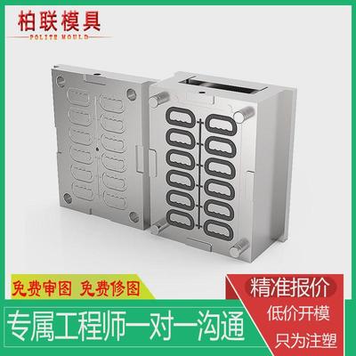 模具注塑定制abs注塑模具开模日用品塑胶模具加工设计定做厂家