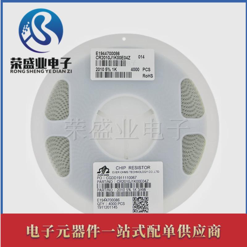 rj2010-51k2010贴片电阻5%0r10r100r1k10k100k1003