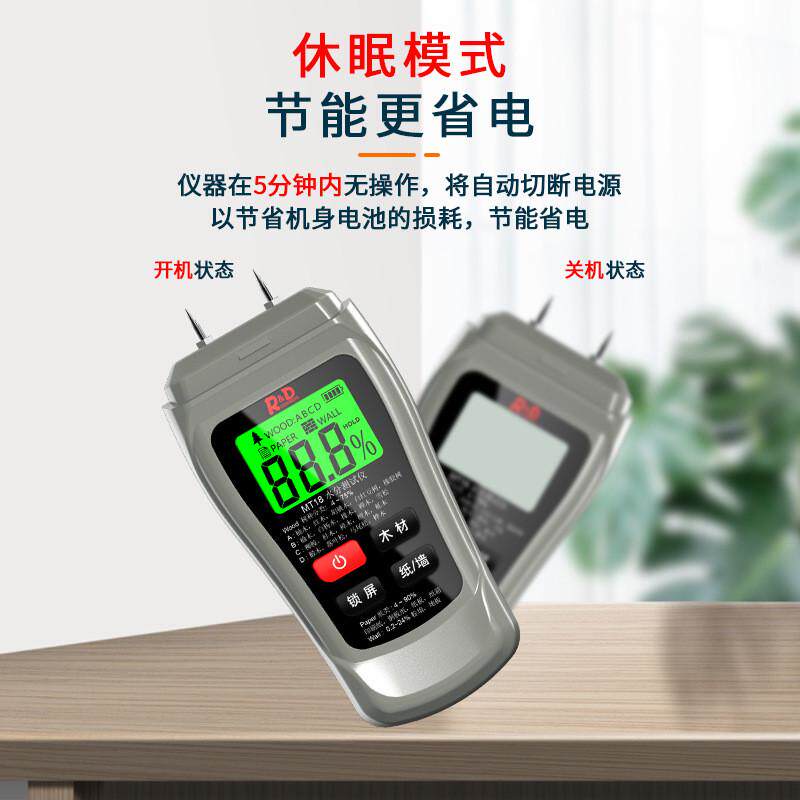 现货针式纸板水分测试仪水份仪木材湿度计木材地板混合墙体含水率