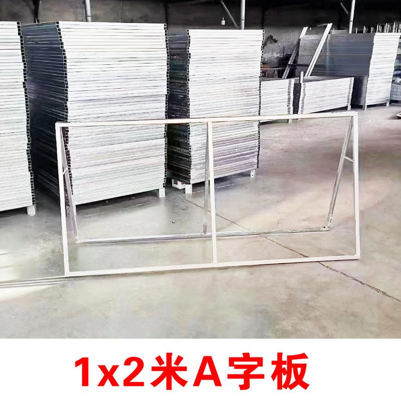 a字架广告牌折叠广告架马拉松围挡a型人字架双面展示架球场A字板