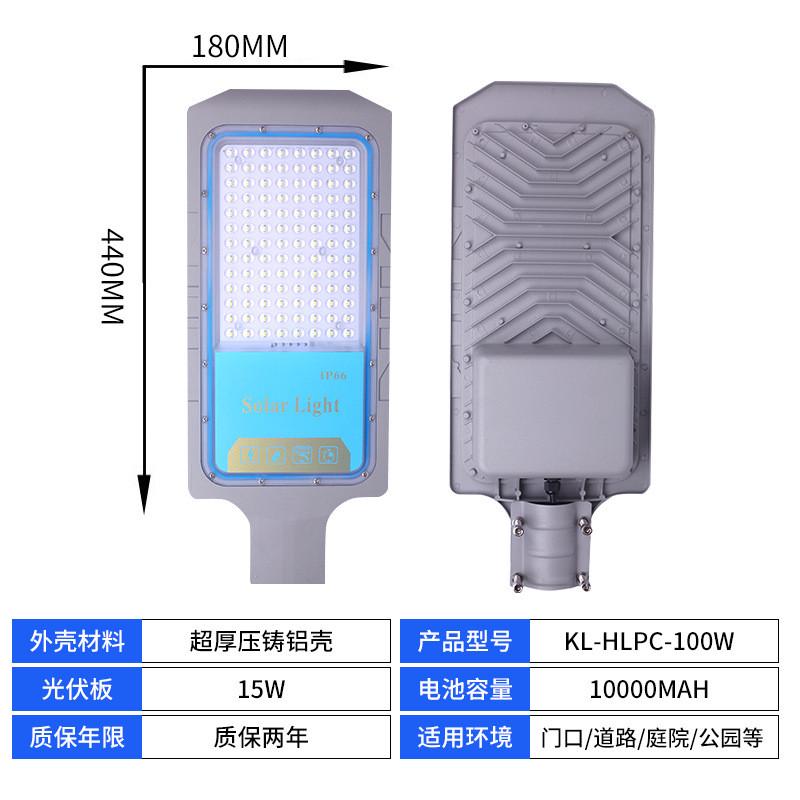 天黑自动亮太阳能感应灯户外工程庭院款华凌pcled路灯太阳能路灯