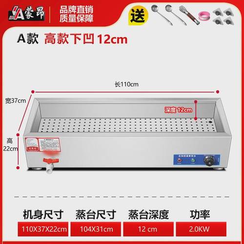 台式快餐保温台商用电加热不锈钢保温蒸菜台小碗菜馒头包子售饭台