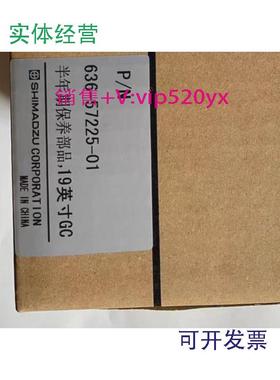 现货供应岛津636-57225-01419