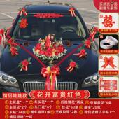 婚车主车装 车队迎亲仿真头车花车头全套 饰品花结婚礼花车布置套装