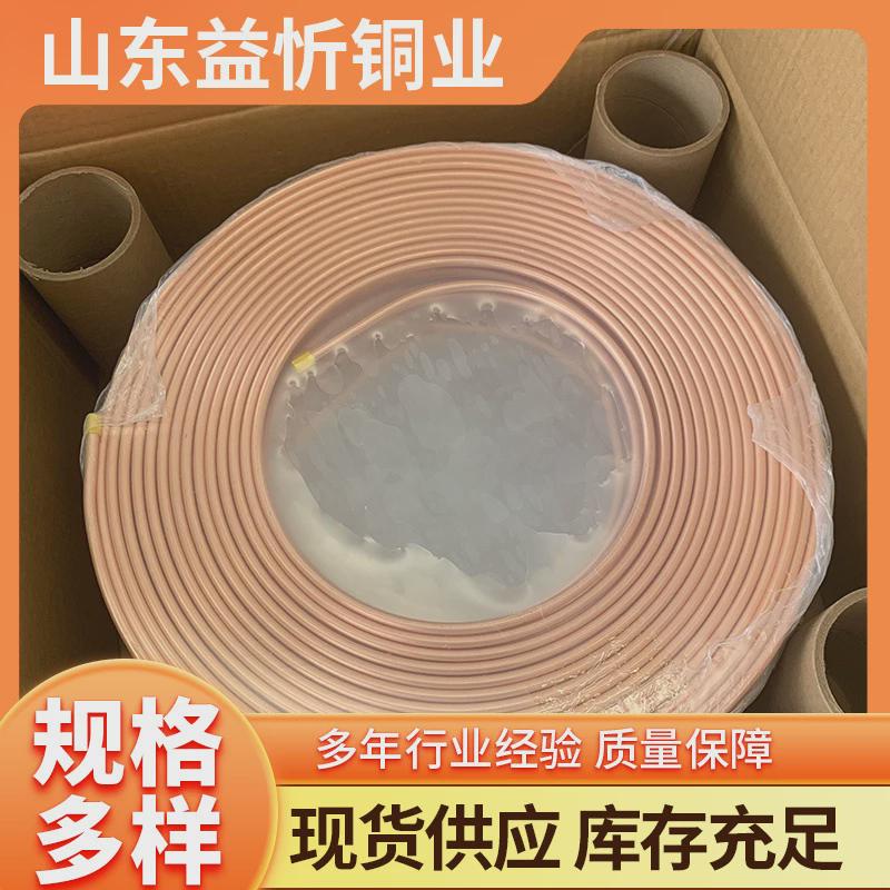 制暖设备盘现货供应蚊香盘铜管15/30/50米/铜管空调用定尺紫铜管