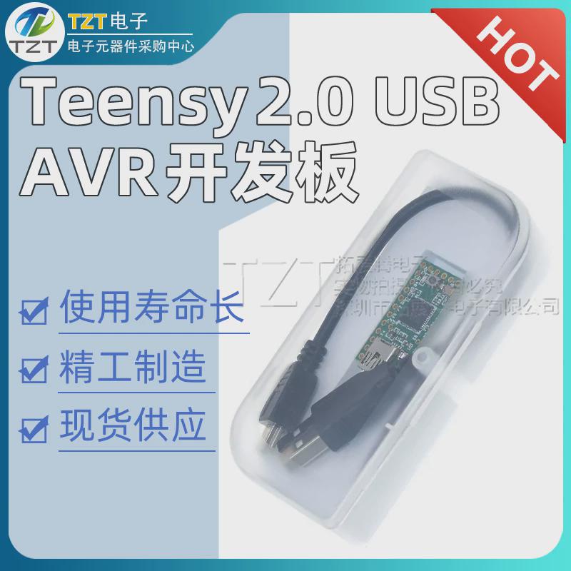 Teensy 2.0 USB AVR开发板键盘鼠标ISP U盘实验板mega32u4 T