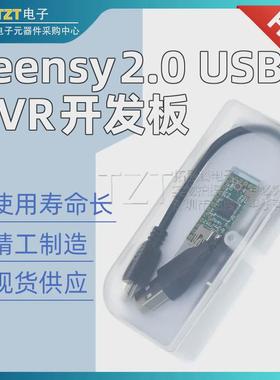 Teensy 2.0 USB AVR 开发板 键盘鼠标ISP U盘实验板mega32u4 T