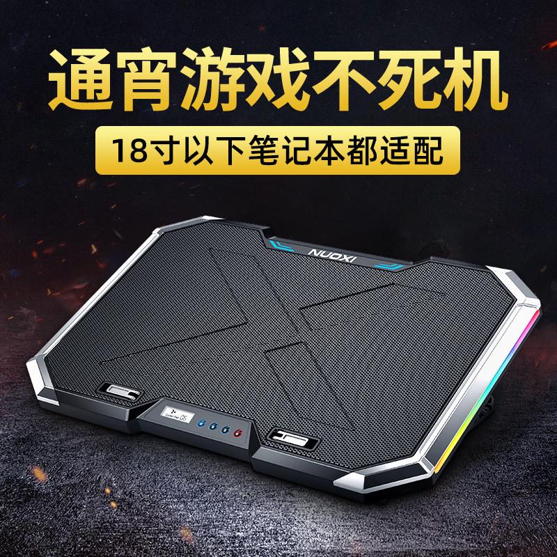 诺西Q8 笔记本散热器 14寸15.6寸电脑散热底座 液晶屏按键RBG发光