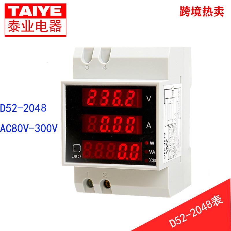 d52-2048多功能数字交流数显电压表电流表 功率因数表导轨式100a