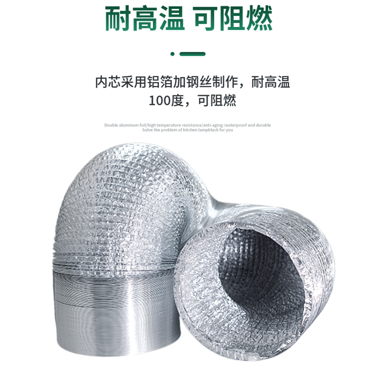 加厚铝箔排烟管耐高温抽油烟机排烟管道伸缩通风管风机排气管商用