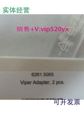 现货供应Viper™和nanoViper™手紧接头适配器货号：6261.5065Dw