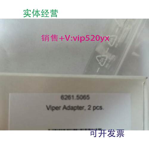 现货供应Viper™和nanoViper™手紧接头适配器货号：6261.5065Dw