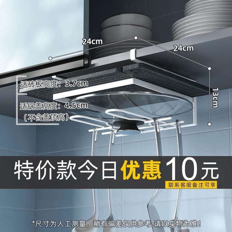 m3no批发锅盖架免打孔悬挂菜板放置架厨房砧板架锅盖架双层厨柜下