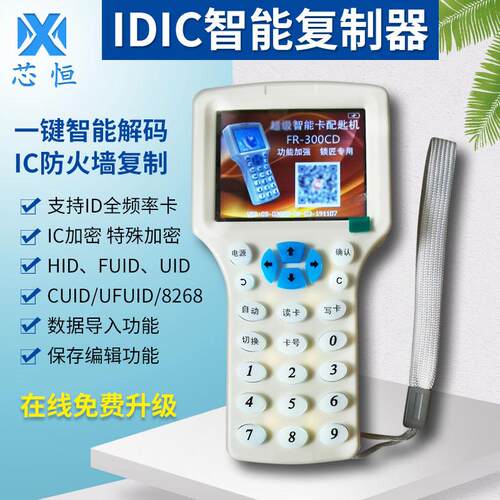 厂家直销ic卡复制机门id卡复制器rfid卡读写器英文版超级复制机禁