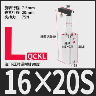 QCK回转夹紧旋转气缸12/16/32-20RL转角下压90度夹紧气动