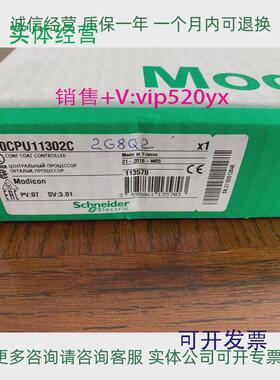 现货供应Schneider处理器140CPU11302C140CPU11302R