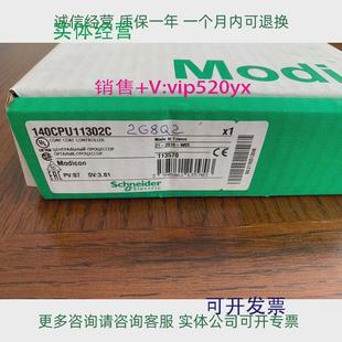 现货供应Schneider处理器140CPU11302C140CPU11302R