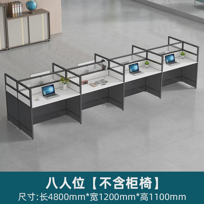 职员办公桌椅组合4新品6六人位简约现代屏风卡座办公室电脑员工四