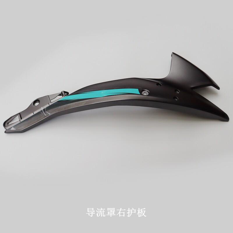 无极250RR导流罩LX250GS-3C左右护板背板250RR三代前照灯装饰罩