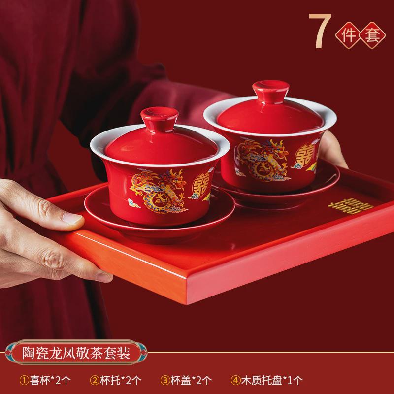 结婚龙凤喜碗敬茶杯子套装婚礼女方陪嫁用品大全高级感中式碗筷勺