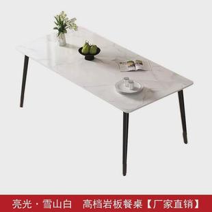 岩板餐桌椅组合家用现代简约亮光面长方形吃饭桌子 小户型轻奢意式