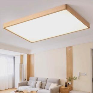 简约客厅主灯具2024新款 原木风吸顶灯白蜡木日式 全屋套餐灯卧室灯